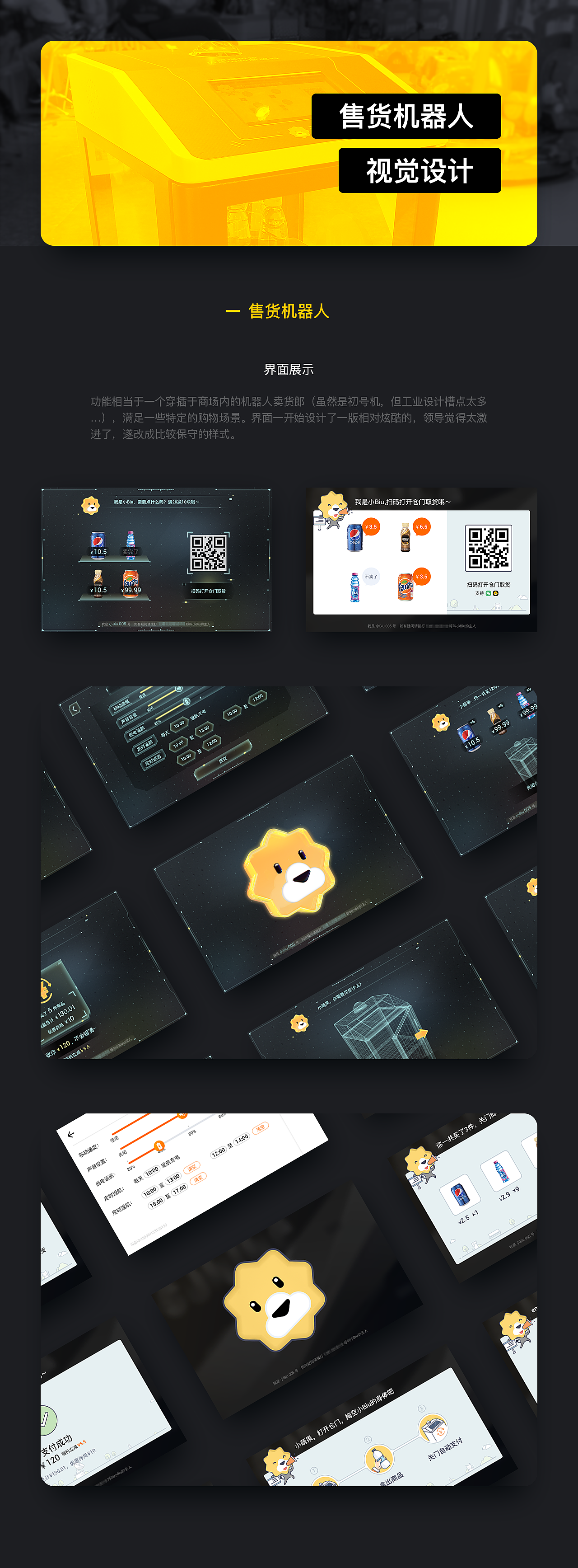 苏宁智慧零售自助终端视觉设计（图ZMTI2MjUxMDI0） - 其他UI - 站酷设计师Gameboycolor原创素材 - 站酷ZCOOL