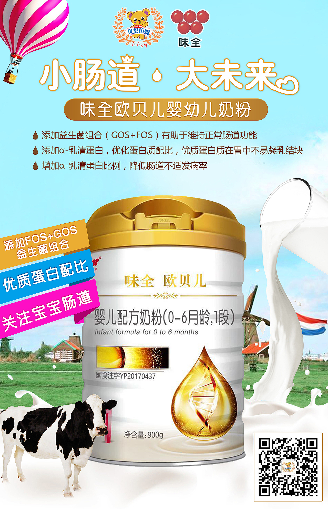 产品母婴奶粉海报（图ZMTI2NTg4NzA4） - 海报 - 站酷设计师丫丫阿白1219原创素材 - 站酷ZCOOL