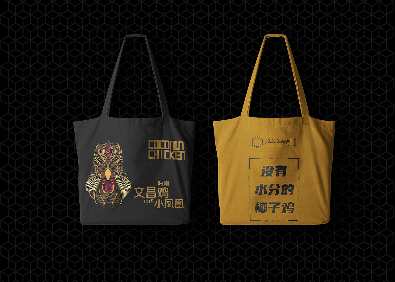叁叁贰·原汁椰皇鸡（图ZMjIwMzg3NTk2） - 品牌 - 站酷设计师抓周不抓笔原创素材 - 站酷ZCOOL