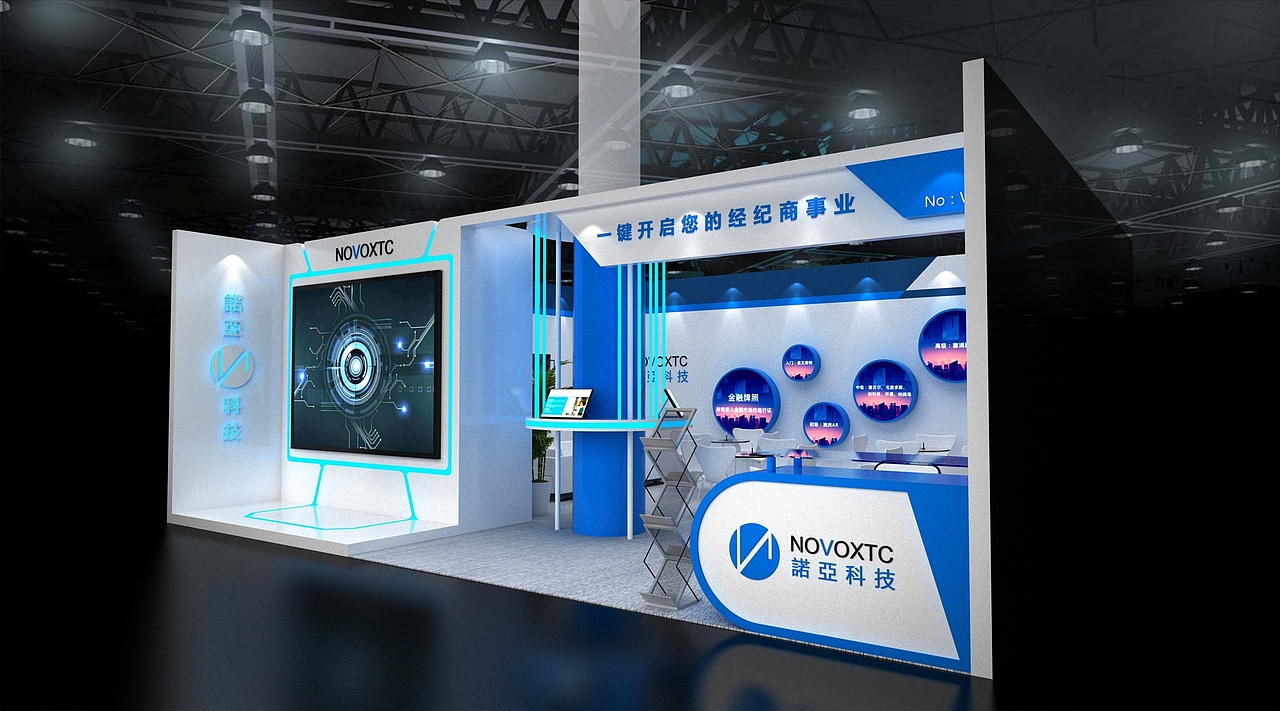 展台设计-诺亚科技