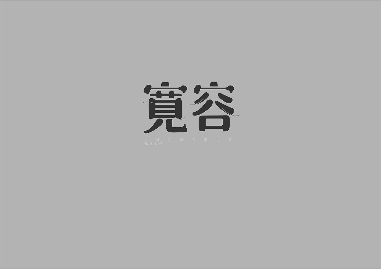 字体设计（图ZMTQ3Mzg4NzI4） - 字体/字形 - 站酷设计师思为传播有限公司原创素材 - 站酷ZCOOL