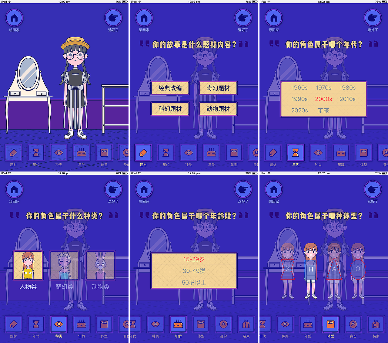 毕业设计【画服】系统（图ZMjE0NTM5Nzcy） - APP界面 - 站酷设计师十胜石_Lo原创素材 - 站酷ZCOOL
