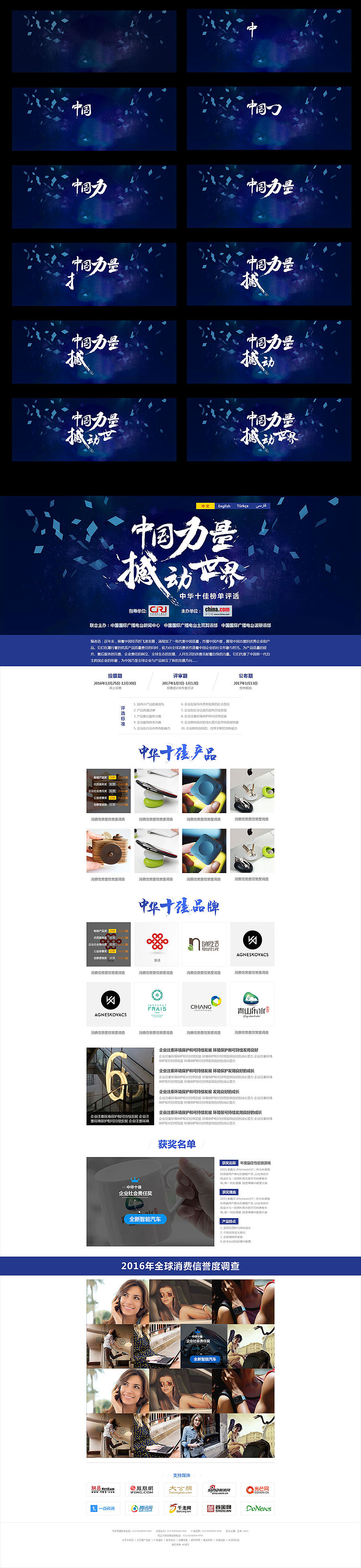 中国力量 撼动世界-专题（图ZNjc4NTk4MDg=） - 运营设计 - 站酷设计师小蚂蚁SKY原创素材 - 站酷ZCOOL