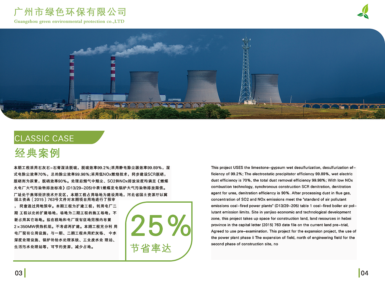 绿色环保（图ZNzc1MzQ5MTI=） - 宣传物料 - 站酷设计师苦逼设计师000原创素材 - 站酷ZCOOL