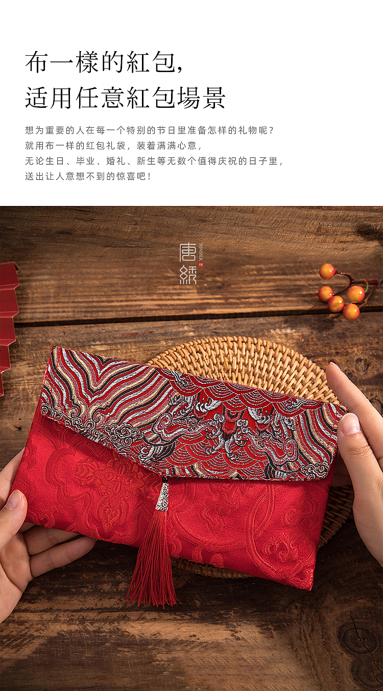 集欢喜原创红包《锦上添花》