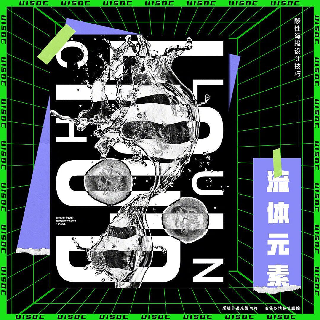 酸性设计（图ZMjcyMjY3MzE2） - 海报 - 站酷设计师婼辰熙原创素材 - 站酷ZCOOL
