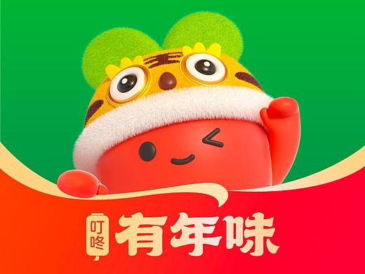 叮咚有年味丨年货节设计揭秘 #2022CNY
