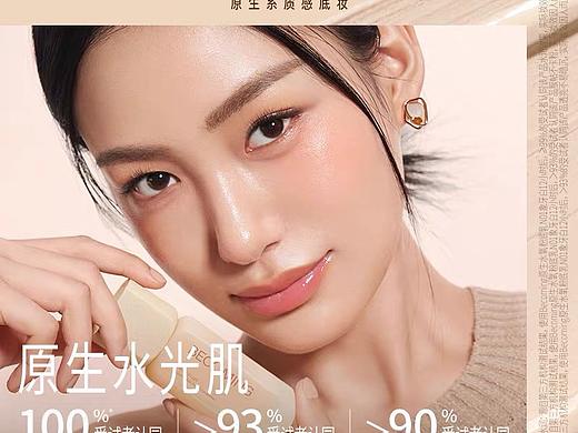 化妆品kv拍摄