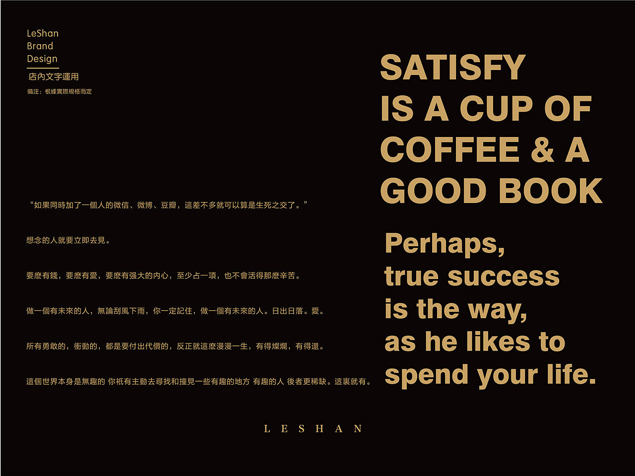 LESHAN ART SPACE-【IFPD潘艺夫设计】