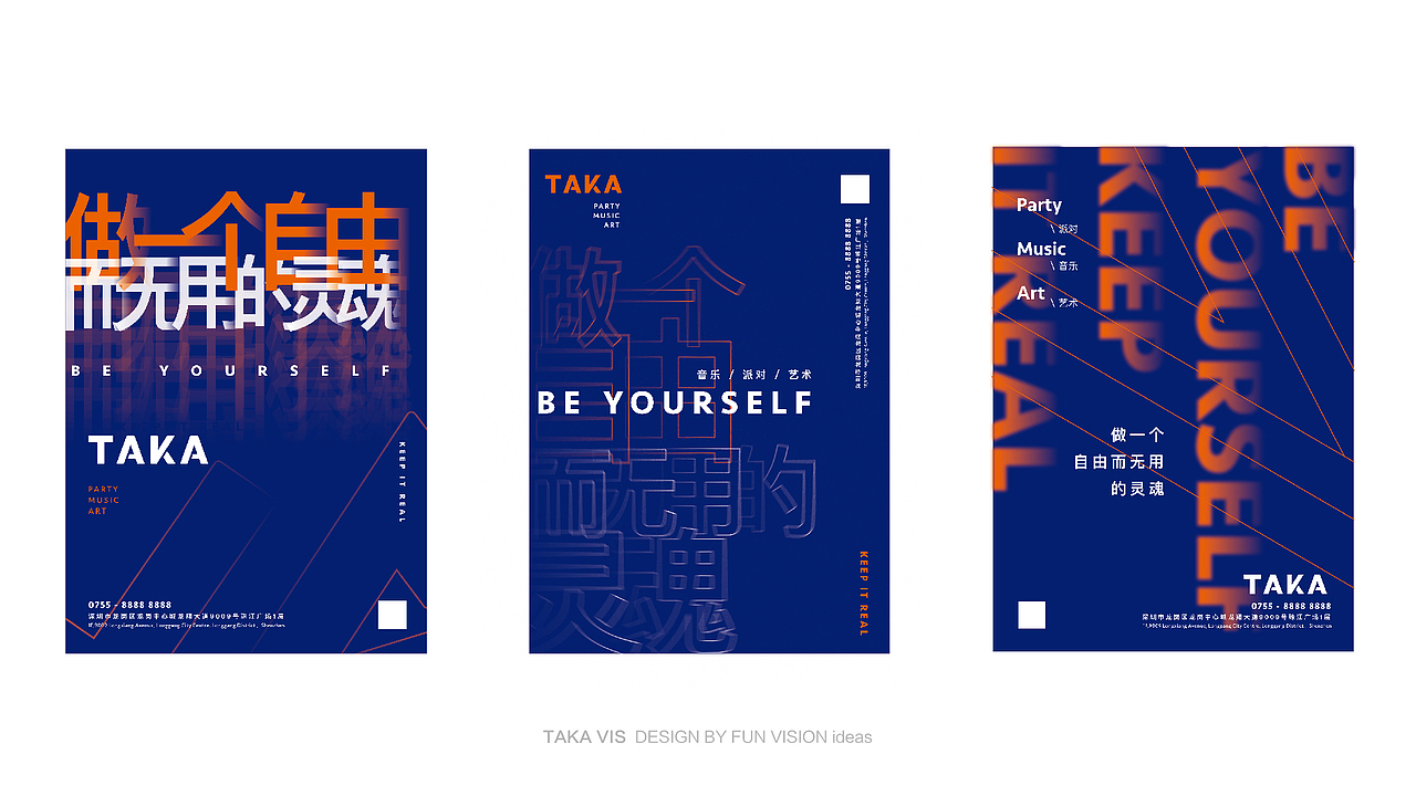塔卡TAKA品牌形象视觉（图ZMTA0NTcxMzMy） - 品牌 - 站酷设计师Fxckdown原创素材 - 站酷ZCOOL