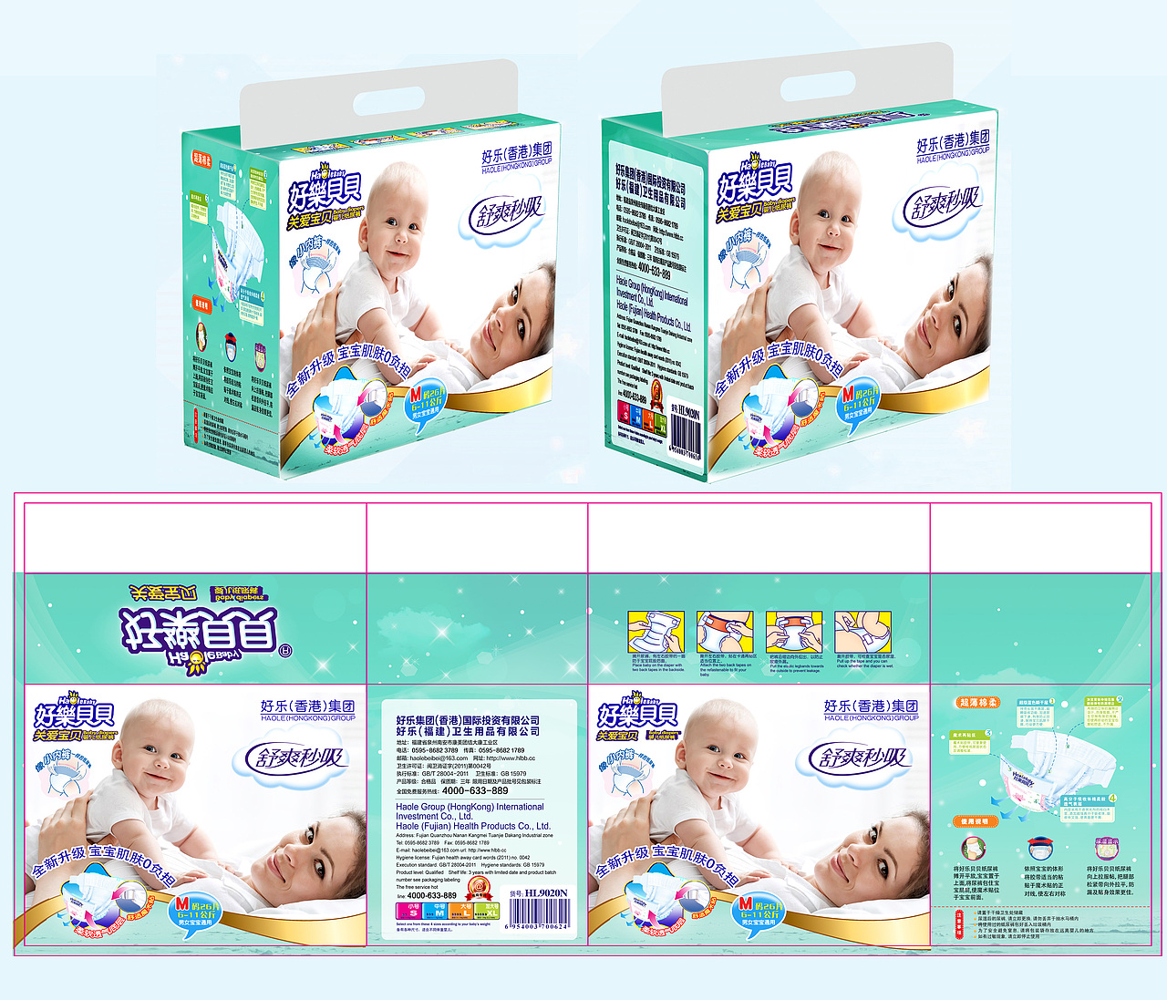 婴儿纸尿布包装设计