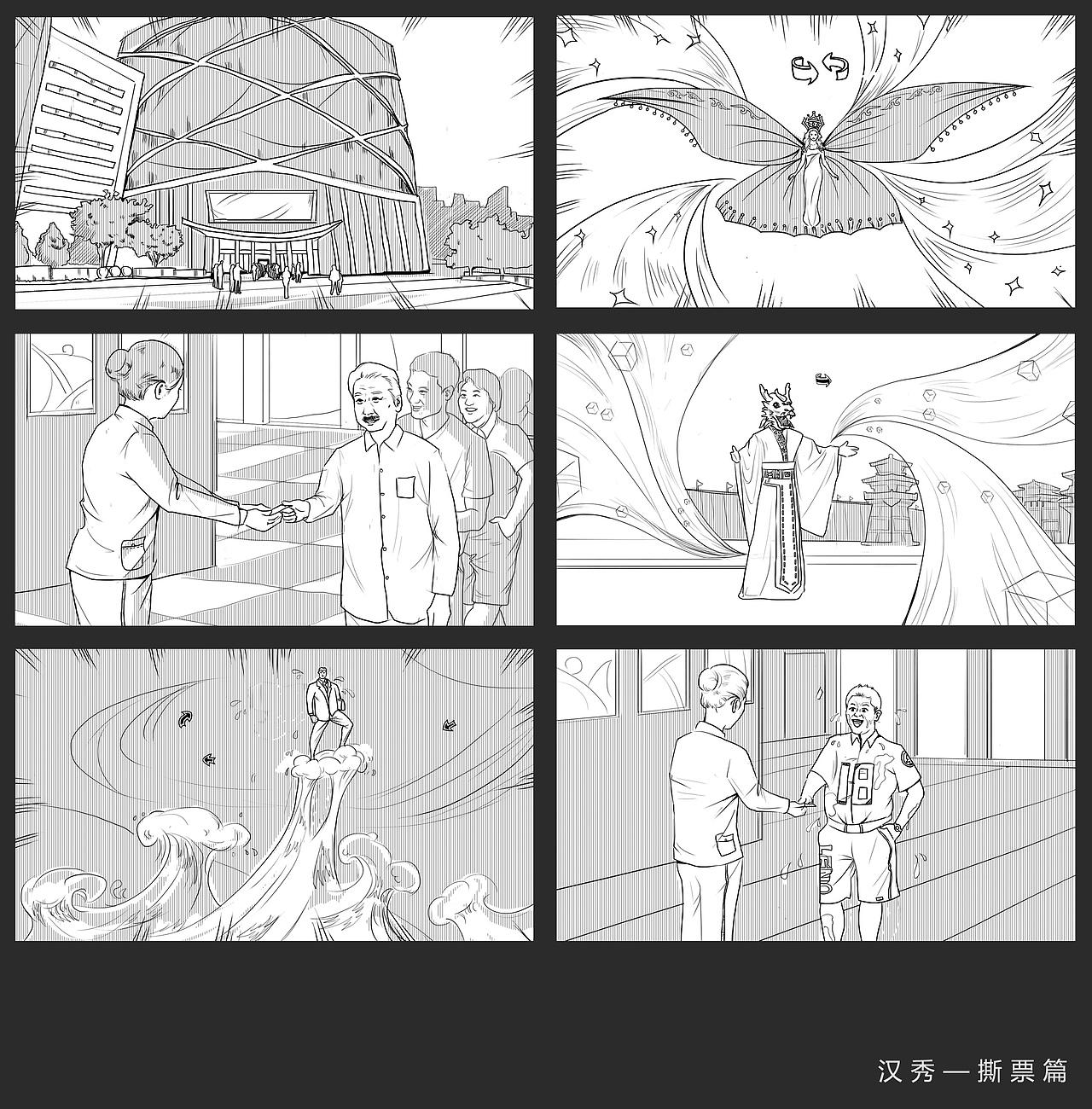 分镜头（图ZMjg2NTkzMzI=） - 设定/分镜 - 站酷设计师FANZHEWEN66原创素材 - 站酷ZCOOL