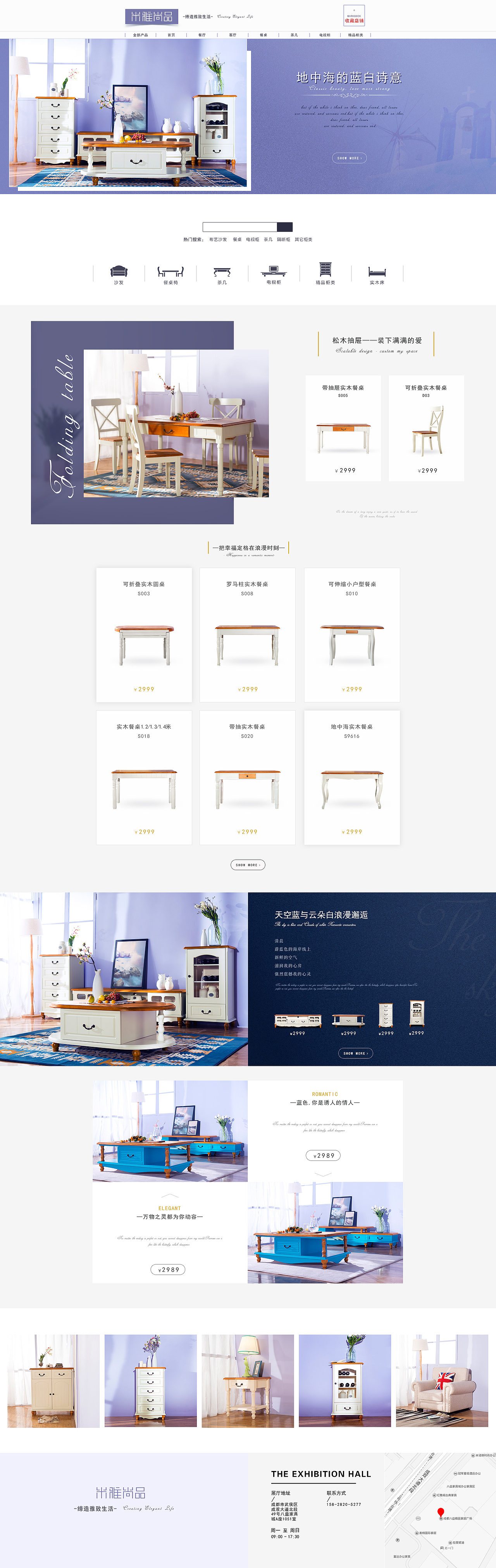 家具首页 地中海首页 淘宝店铺首页 电商设计 家具海报 店铺详情页