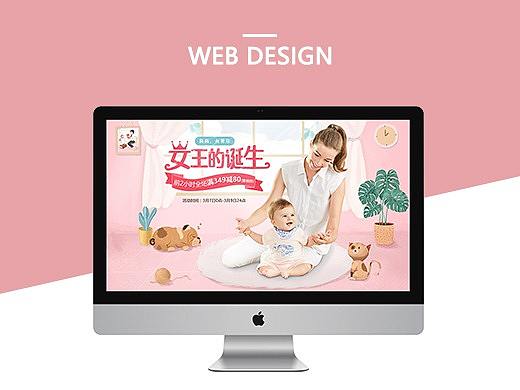 18年三八女王节（个人主页-ZMjgyMDY2MTY=） - 电商 - 站酷设计师和倒影拔河原创素材 - 站酷ZCOOL