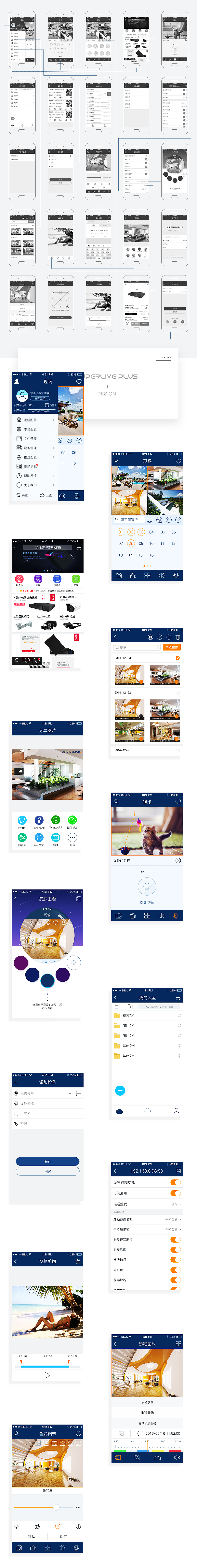 监控类app（图ZNzAxMjAxMTI=） - APP界面 - 站酷设计师LHTHL原创素材 - 站酷ZCOOL