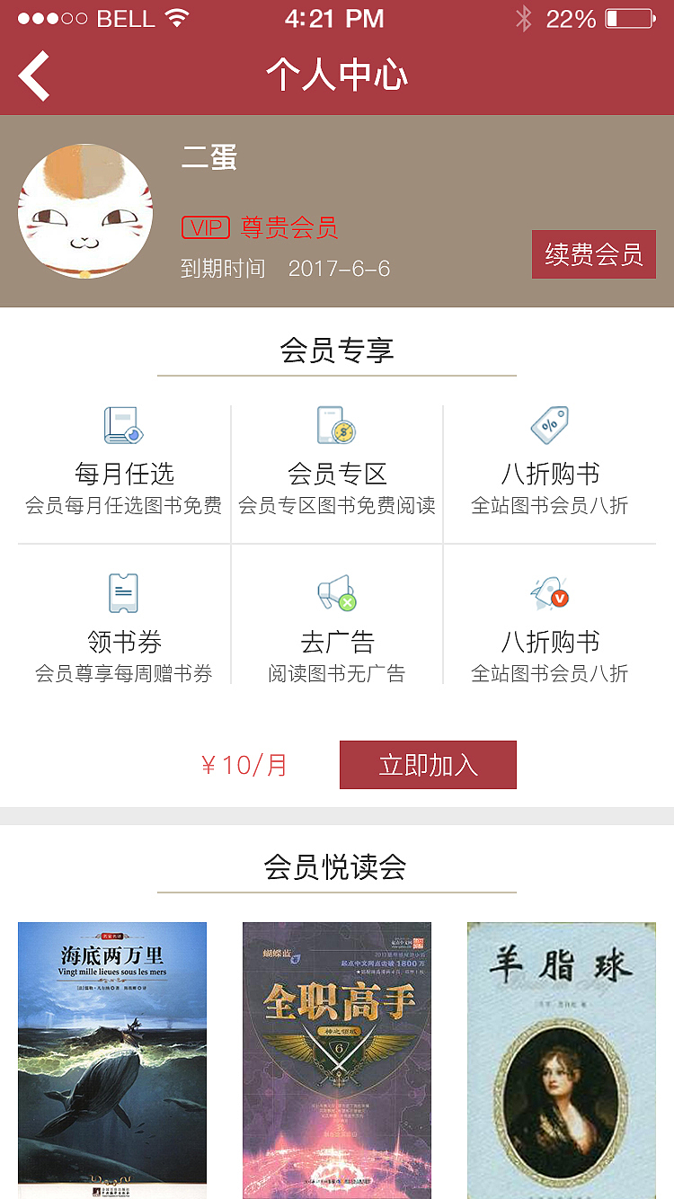 一组APP页面