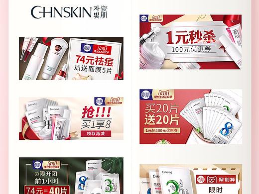 先来一波钻展图