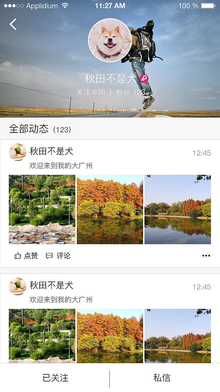 广府文化APP（图ZMTIzMDcwNDU2） - APP界面 - 站酷设计师花悱花原创素材 - 站酷ZCOOL