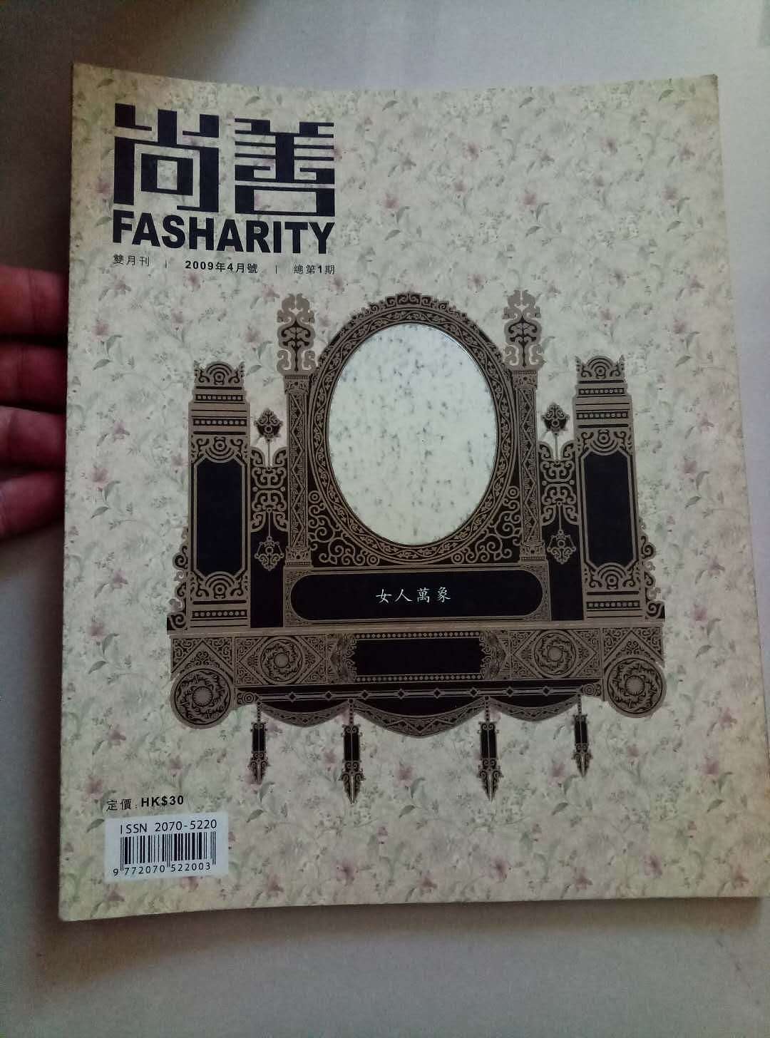 杂志作品（图ZMTMxMjE2NjE2） - 书籍/画册 - 站酷设计师Top思南原创素材 - 站酷ZCOOL