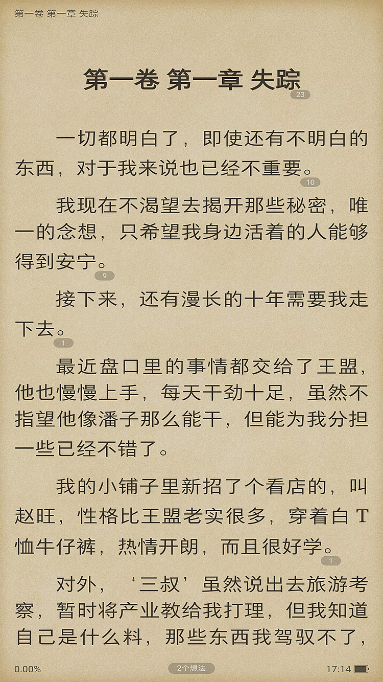 小说看我 阅读APP（图ZMTMyNzA1OTUy） - APP界面 - 站酷设计师哎呦未央原创素材 - 站酷ZCOOL