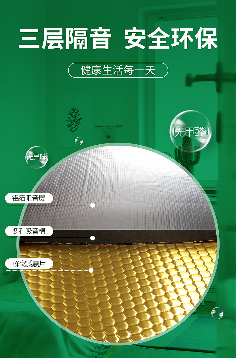 墙体隔音棉详情页2（图ZMjAzOTk2NzM2） - 电商 - 站酷设计师糖糖糖糖呀原创素材 - 站酷ZCOOL