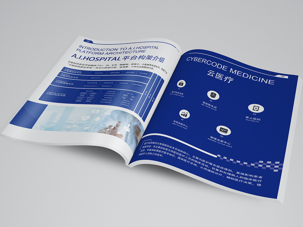 云医密码宣传画册（图ZMjU5NDA5NjQw） - 书籍/画册 - 站酷设计师小陈尼姑原创素材 - 站酷ZCOOL