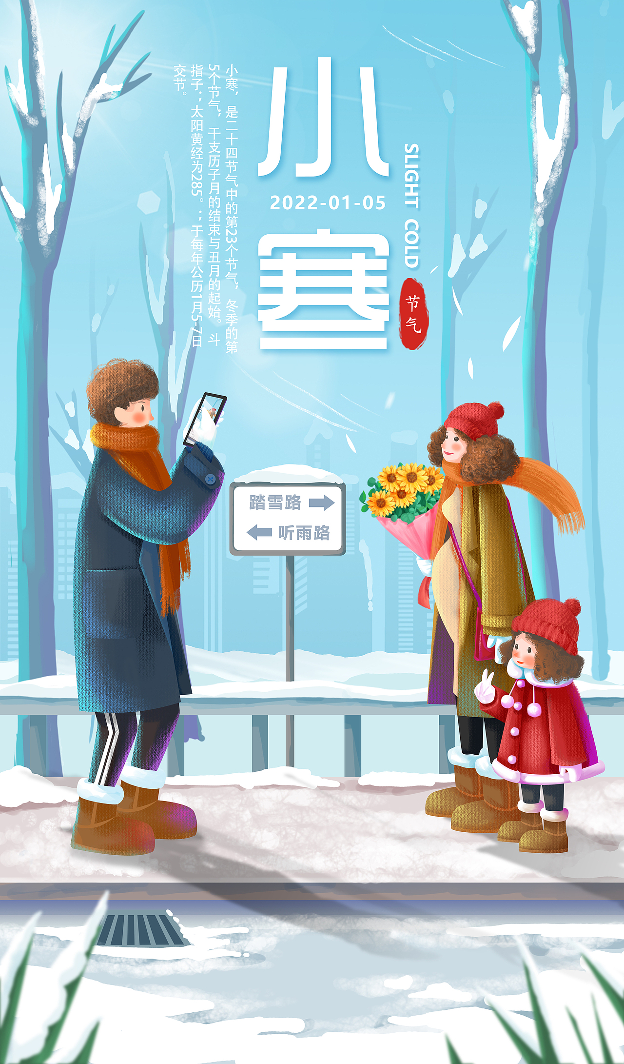 2021年的节日节气海报-母婴行业