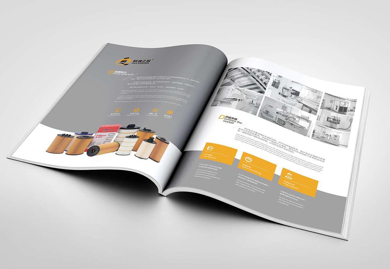 温州耐汉驰燃油滤画册（图ZMzYyOTY2NDY4） - 书籍/画册 - 站酷设计师韩洪章一墨资设计原创素材 - 站酷ZCOOL