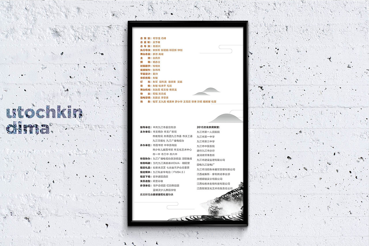【大地之爱】2015母情节名家朗诵会-海报/折页设计（图ZMjY4MjM5MjA=） - 海报 - 站酷设计师防晒锅原创素材 - 站酷ZCOOL