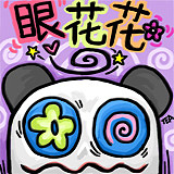 眼镜熊猫粤语表情系列