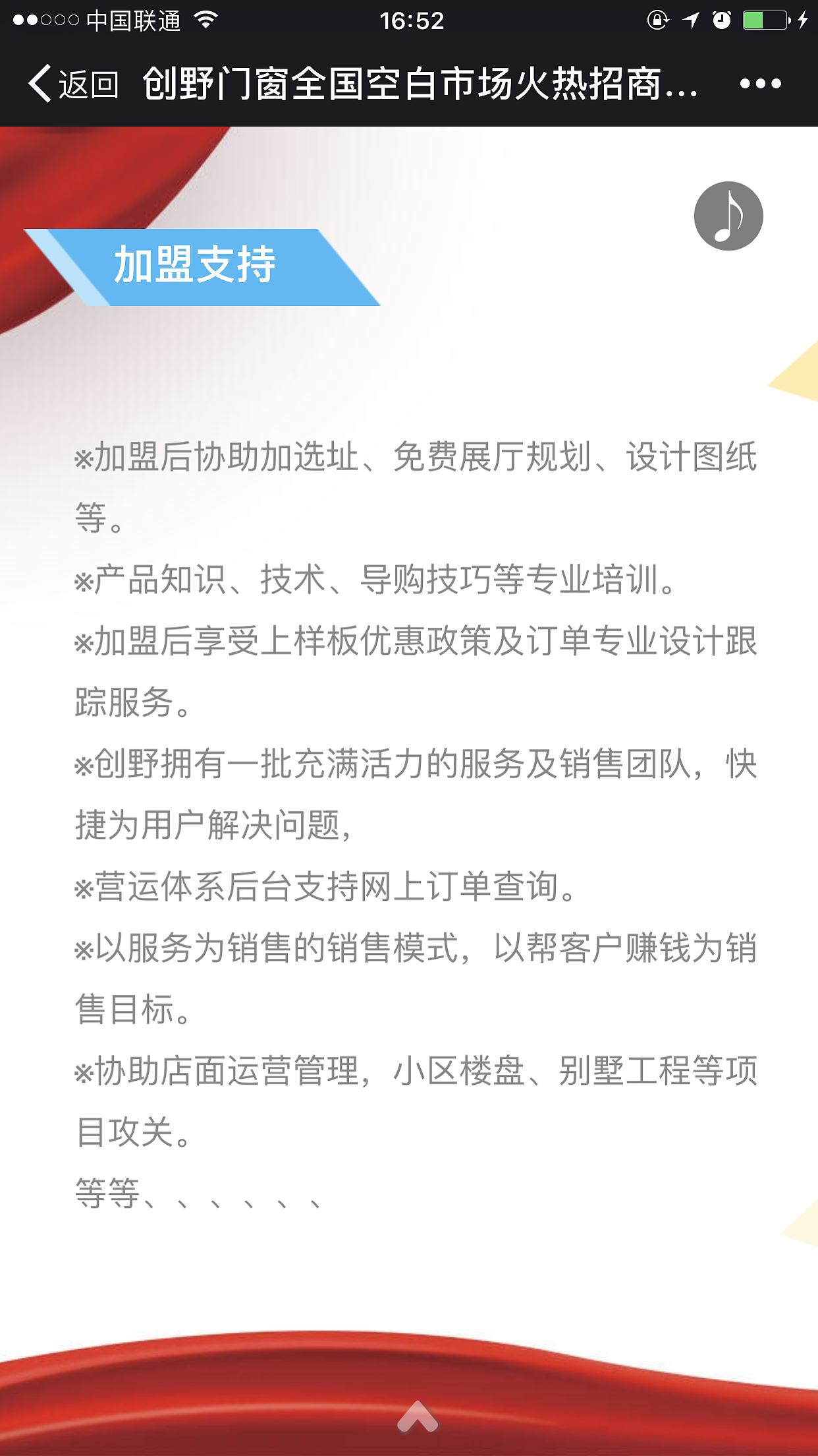 家居建材招商（图ZNzU3NDUwNjA=） - 海报 - 站酷设计师云端上的美人鱼原创素材 - 站酷ZCOOL