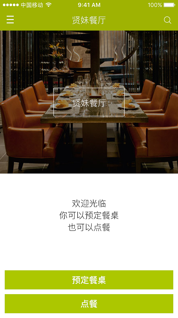 美食APP（图ZNzk0MjEwMTY=） - APP界面 - 站酷设计师隔壁老莫原创素材 - 站酷ZCOOL