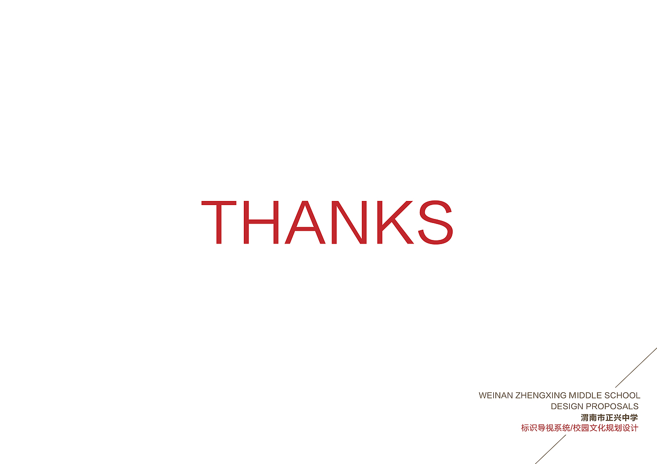 《学校》导视系统设计（图ZMTUwMDY3NjAw） - 商业空间设计 - 站酷设计师qq348958759原创素材 - 站酷ZCOOL