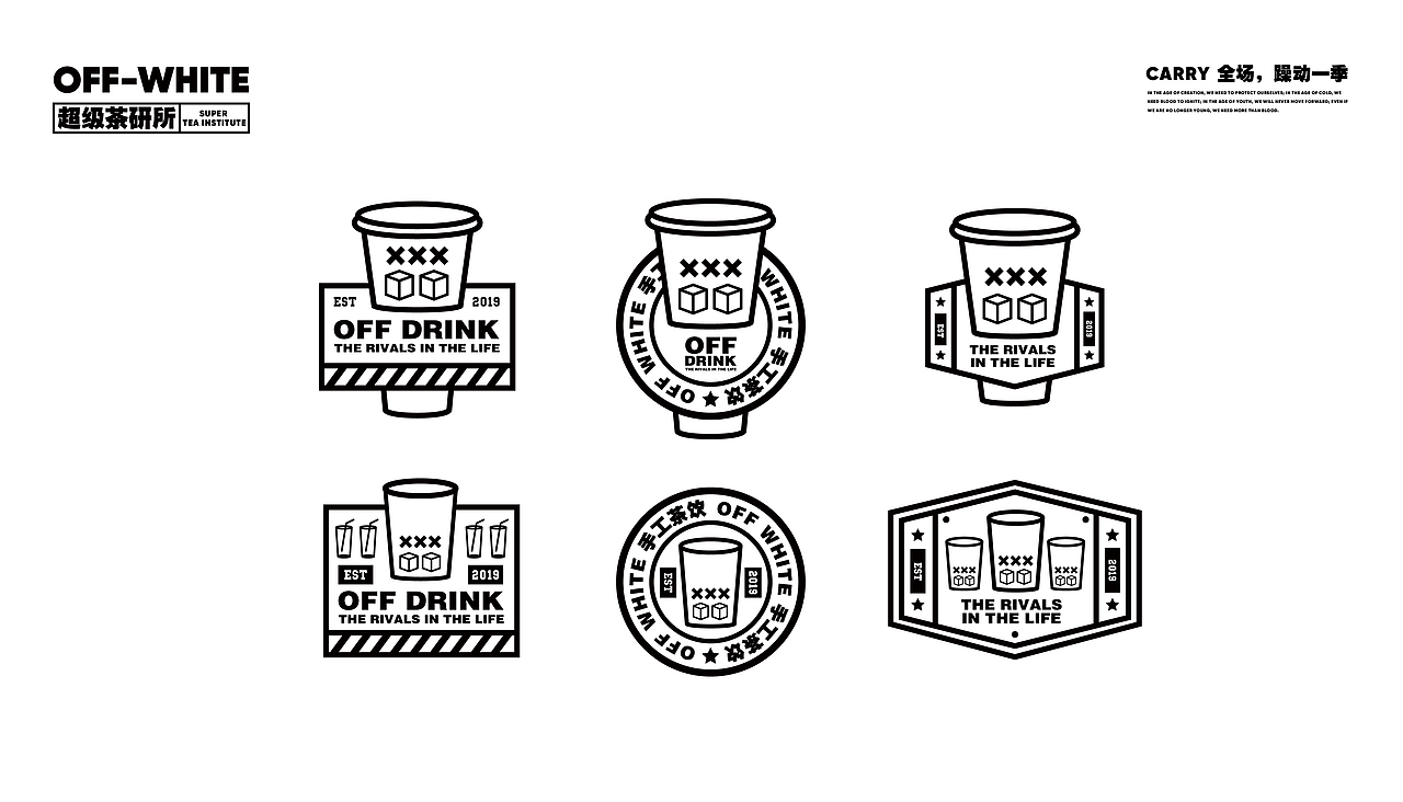 SUPER TEA INSTITUTE -潮流茶饮品牌设计（图ZMTgzMDc4Nzc2） - 品牌 - 站酷设计师南海热风原创素材 - 站酷ZCOOL