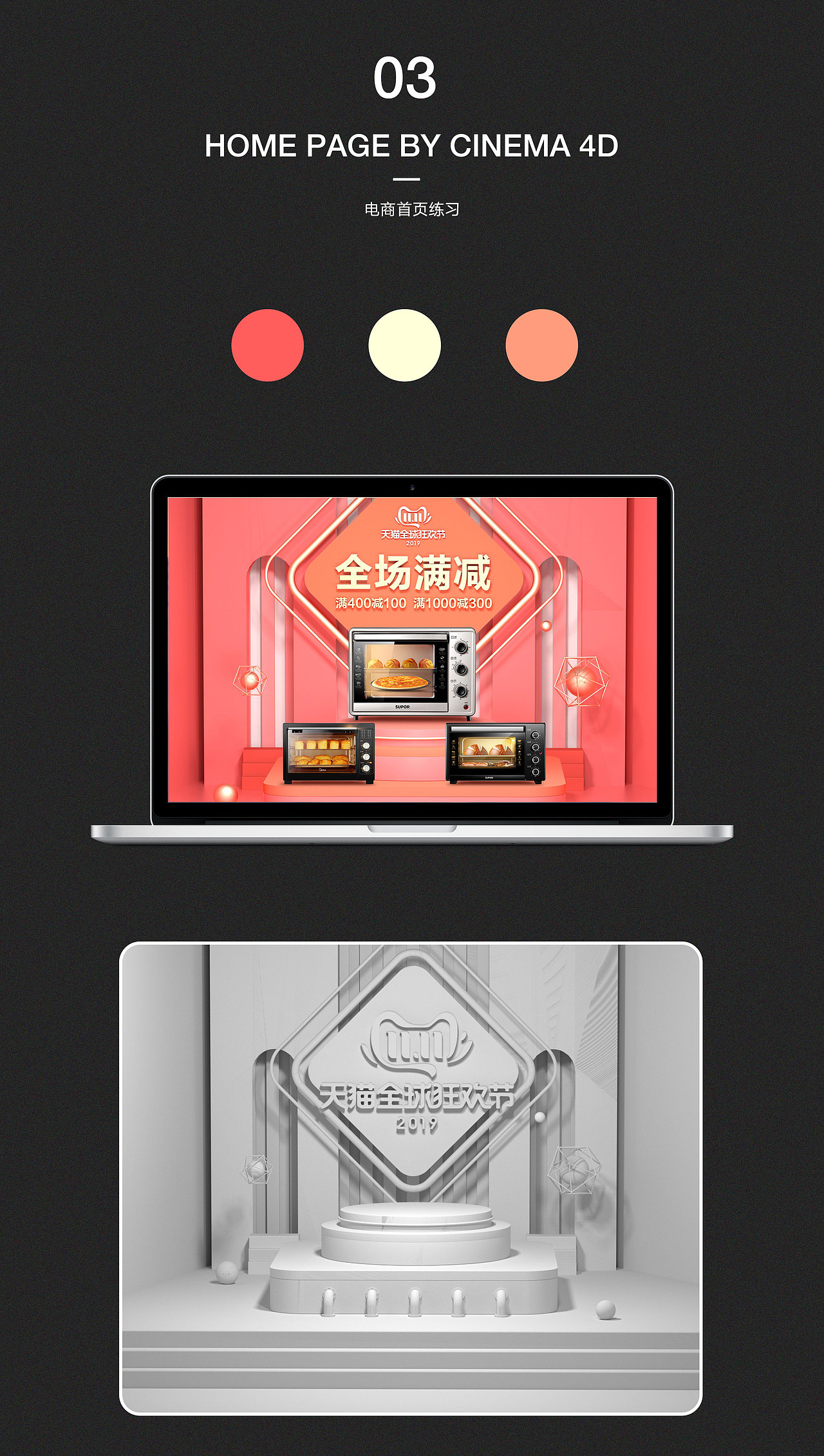 近期作品（图ZMTg0NDU4MDI0） - 电商 - 站酷设计师小锋子原创素材 - 站酷ZCOOL