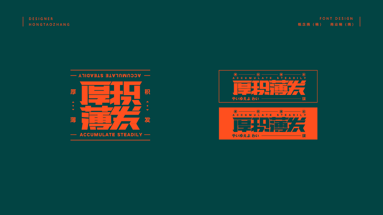 字体设计-TYPEFACE（图ZMTg4NDkzMzQw） - 字体/字形 - 站酷设计师LOGO丶HOTAO原创素材 - 站酷ZCOOL