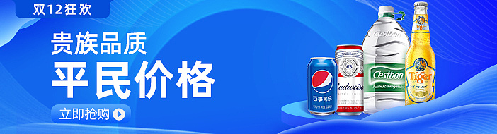 双12页面banner