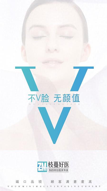 医美（图ZMjYwOTAzMTY0） - 海报 - 站酷设计师思不思陈不陈原创素材 - 站酷ZCOOL