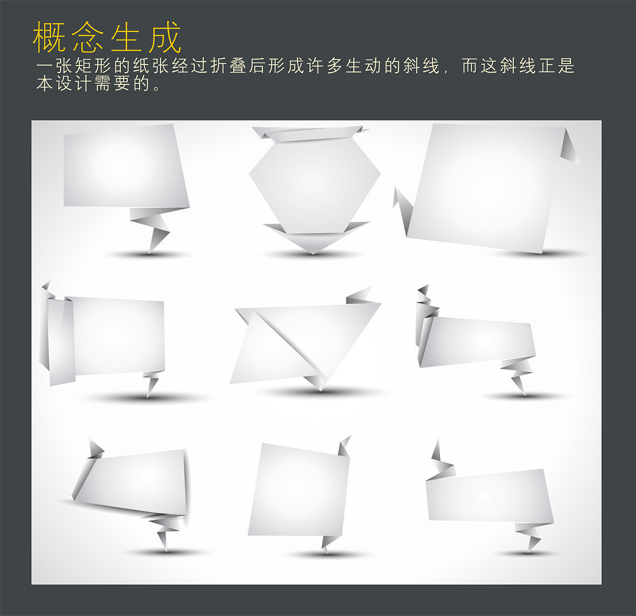 折纸