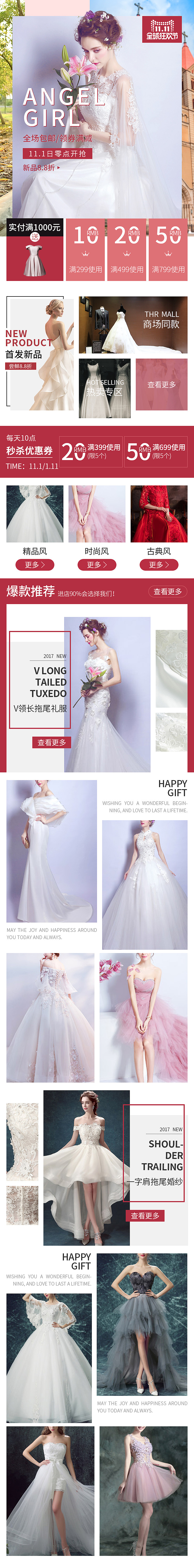 礼服首页（图ZMTI0NDM1NTIw） - 电商 - 站酷设计师征征日上原创素材 - 站酷ZCOOL