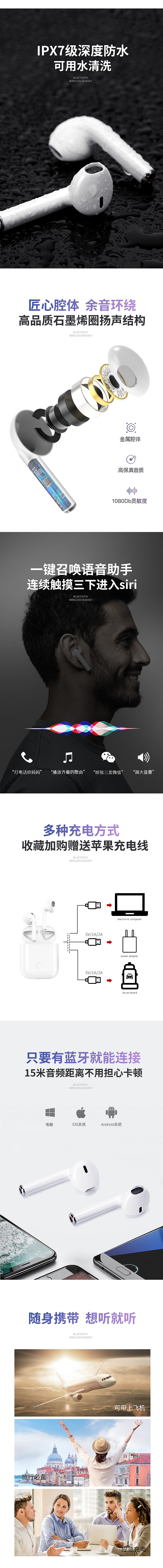 蓝牙耳机详情页