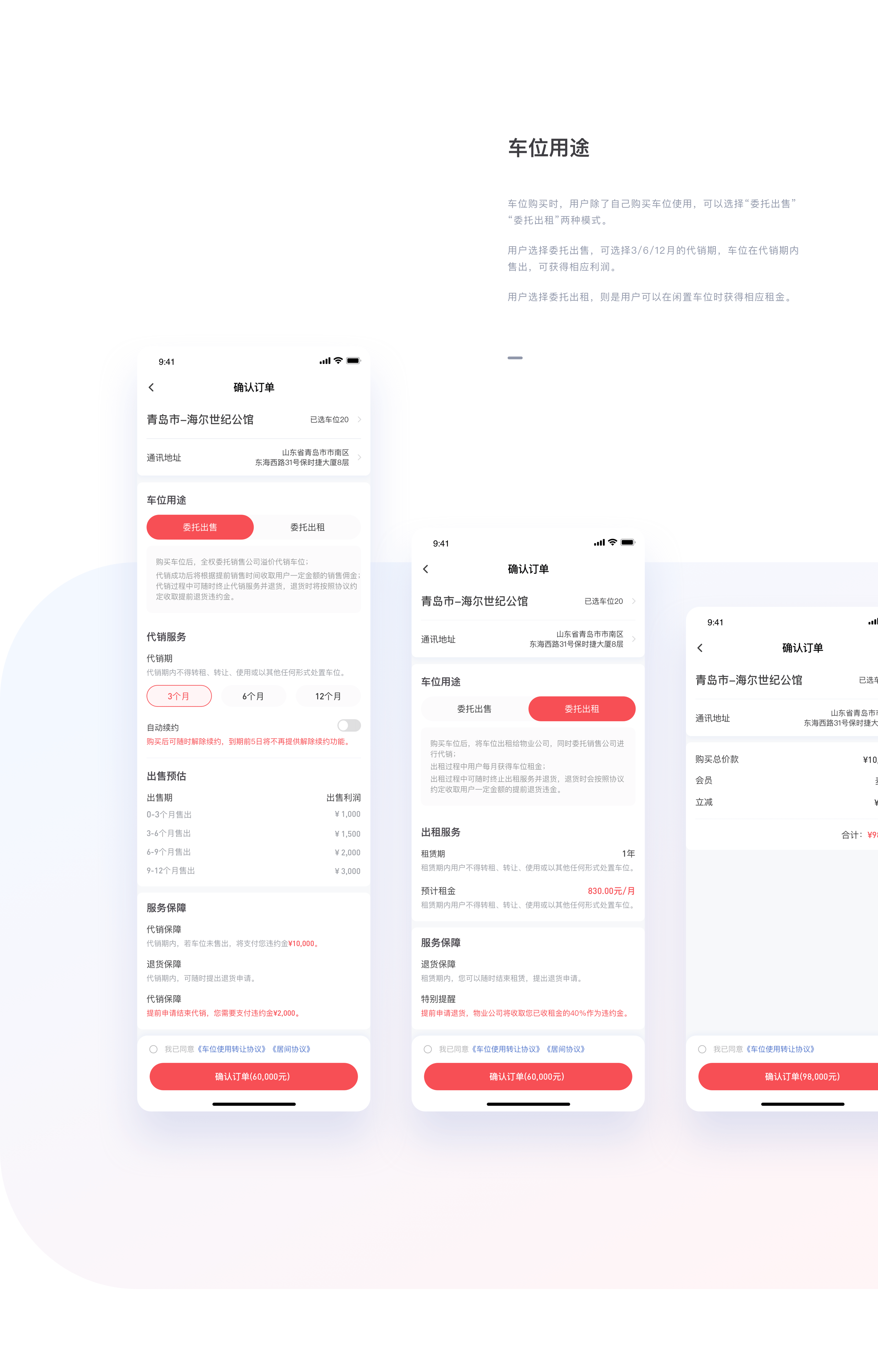 麦麦车位v2.0改版（图ZMjQxNTg5MDA4） - APP界面 - 站酷设计师Beck_z原创素材 - 站酷ZCOOL