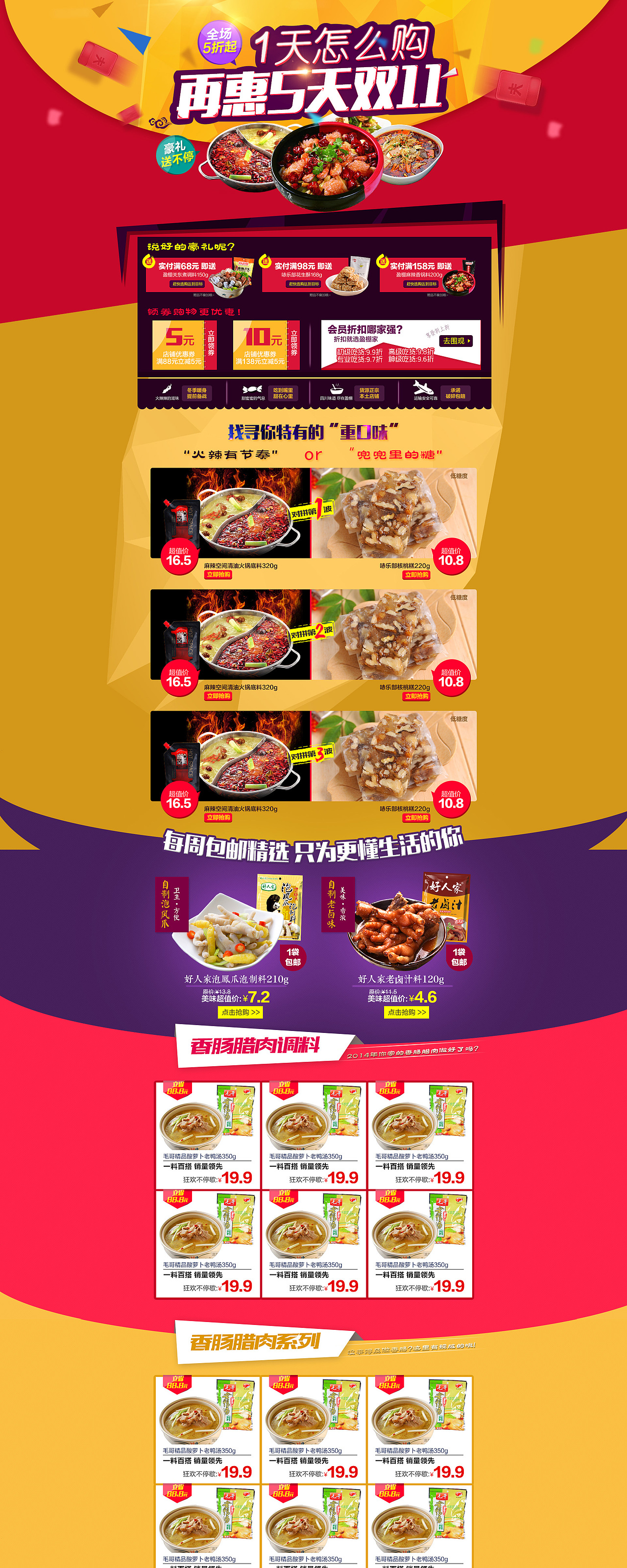 双11之后5天（图ZMjE0Njg1MjA=） - 电商 - 站酷设计师Slenda_原创素材 - 站酷ZCOOL