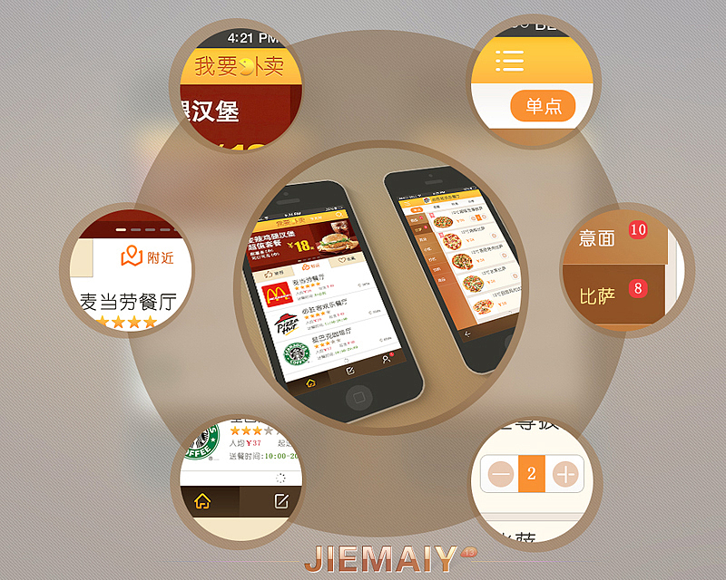 面試試題-一款外賣app界面視覺小稿（圖ZMTM0NjgxNTY=） - APP界面 - 站酷設計師jiemaiy原創(chuàng)素材 - 站酷ZCOOL