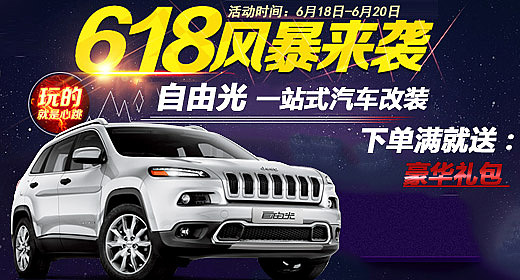 钻展图 汽车配件 直通车图