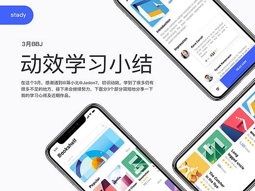 3月初识Principle&AE动效小结