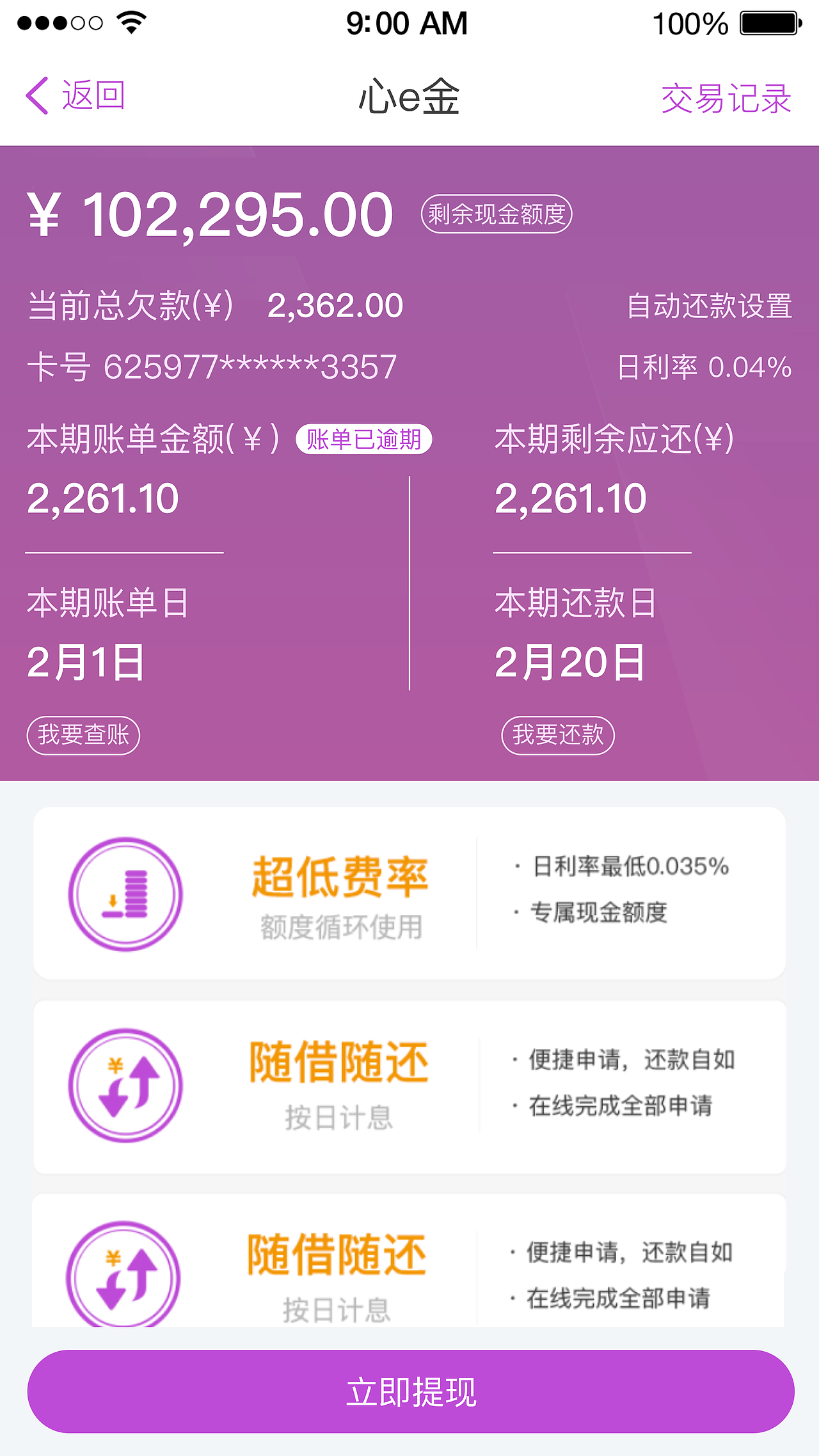 阳光惠生活app-心e金页面设计（图ZMTY5NDYyNTE2） - APP界面 - 站酷设计师设计师ping原创素材 - 站酷ZCOOL