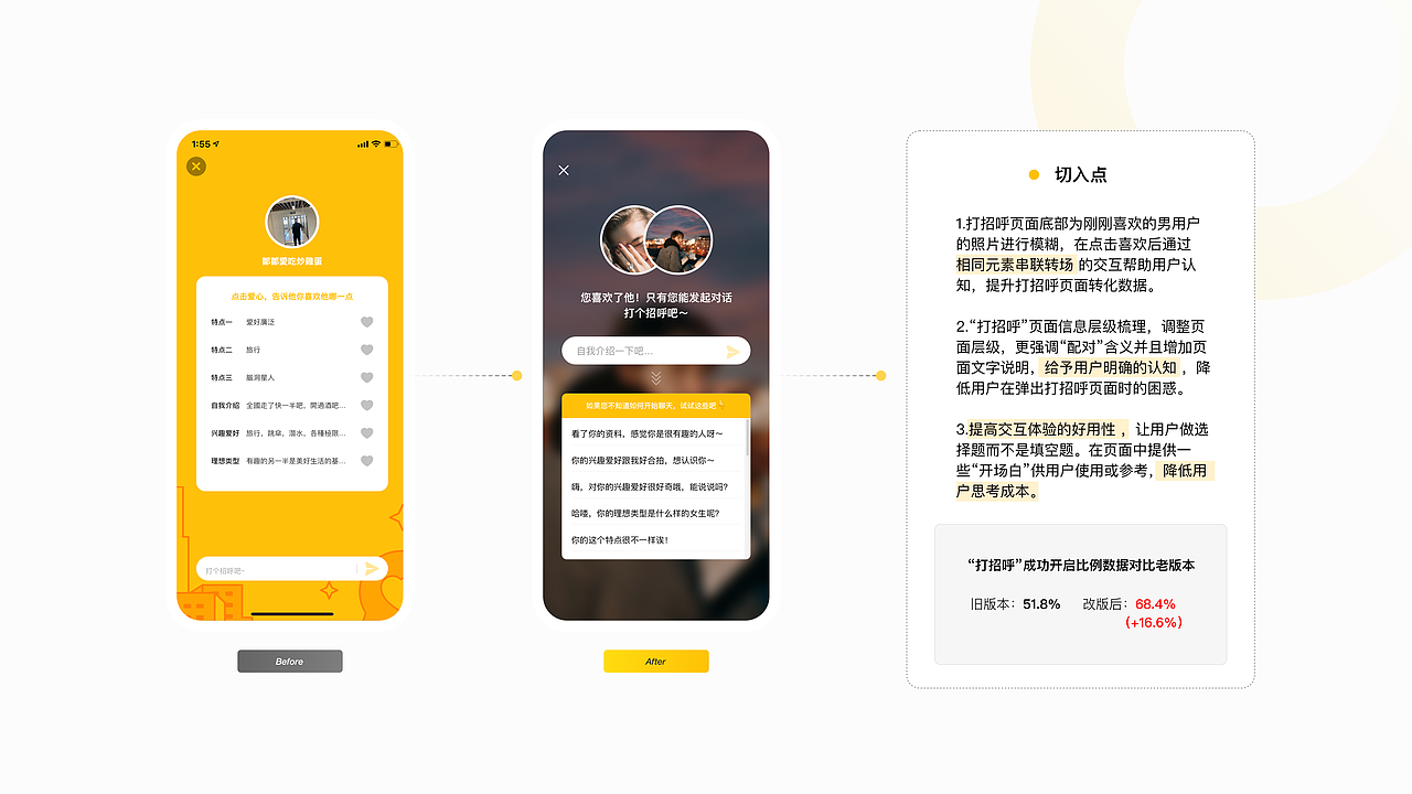 恋爱圈优化方案探索（图ZMjA0NDU2NTc2） - APP界面 - 站酷设计师浮有浮有原创素材 - 站酷ZCOOL