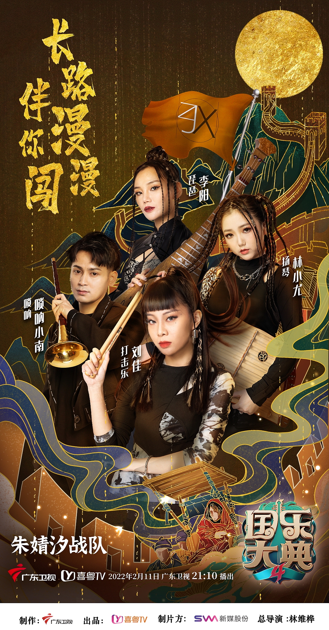 《国乐大典》第四季海报合集（图ZMjkwMDc5ODY4） - 商业插画 - 站酷设计师啊one哟原创素材 - 站酷ZCOOL