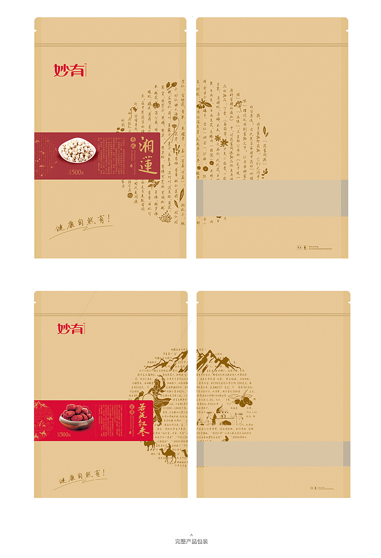 妙有 食用油等包装设计（图ZMjI5NzE2NDQ=） - 包装 - 站酷设计师觉士品牌包装设计原创素材 - 站酷ZCOOL